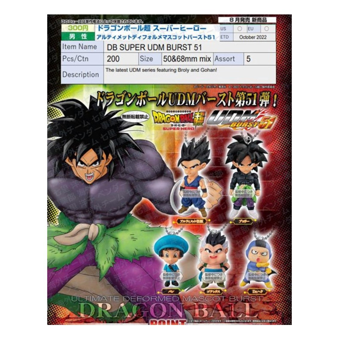 Lote de 40 Gashapon Bandai - Dragon Ball Super UDM Burst 51